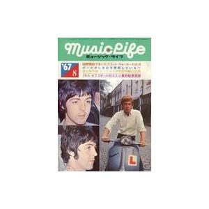 中古音楽雑誌 MUSIC LIFE 1967年8月号 ミュージック・ライフ