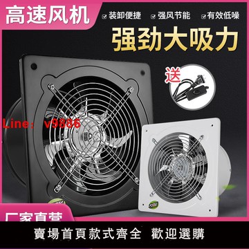 【台灣公司 可開發票】廚房排氣扇排風扇家用換氣扇大功率抽油煙機抽風機強力排風機商用