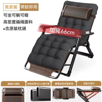 免安裝摺疊躺椅 編藤躺椅 午休摺疊床 坐躺睡三用摺疊椅 帶珍珠棉墊