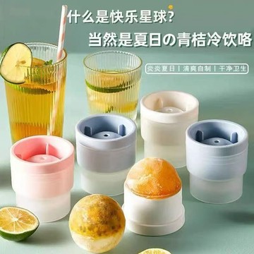 現貨🏆隔日到貨 冰球模 矽膠製冰模具 製冰盒 冰塊 威士忌冰球 食品級冰格球 矽膠製冰模具 製冰盒 大冰球 冰塊模