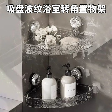 【台灣出貨】吸盤式收納架 衛生間置物架 壁掛免打孔架子 浴室洗手台 洗漱台用品收納架子