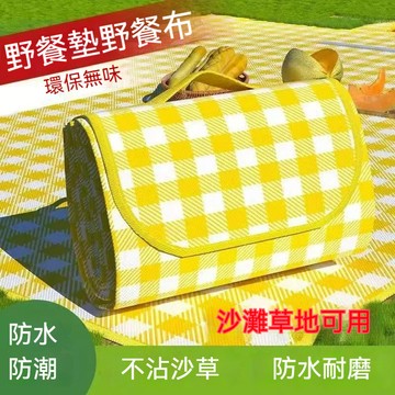 牛津布 超音波野餐墊 加厚 防水 防潮 露營 沙灘墊 可折疊 便攜 輕便好收納 隔熱 戶外沙灘墊  可機洗 飛行棋款