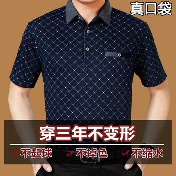 夏季男士短袖T恤翻領寬鬆中老年男裝POLO衫真口袋純棉體男爸爸裝 POLO衫男 爸爸裝POLO衫 大尺碼POLO衫