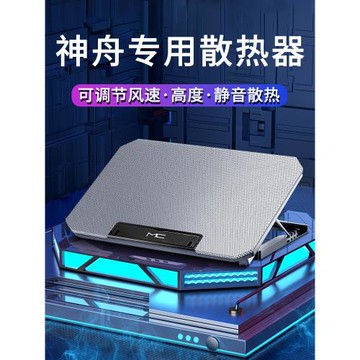 適用于神舟筆記本電腦散熱器戰神z8專用z7手提s8風扇風冷散熱底座tx9游戲本外置水冷降溫神器15.6寸靜音板架
