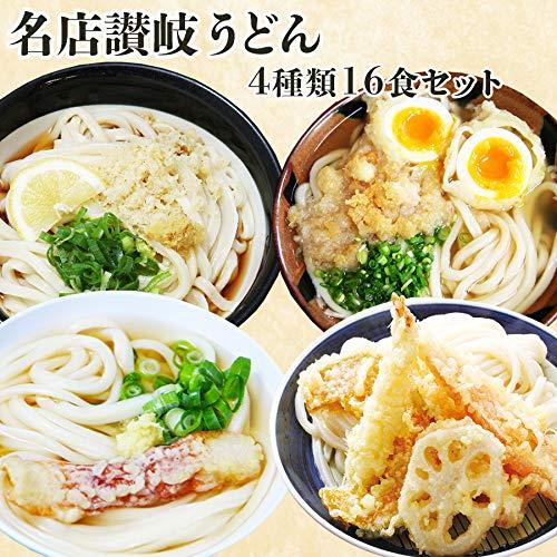 讃岐うどん4種類16食セット（各化粧箱入）