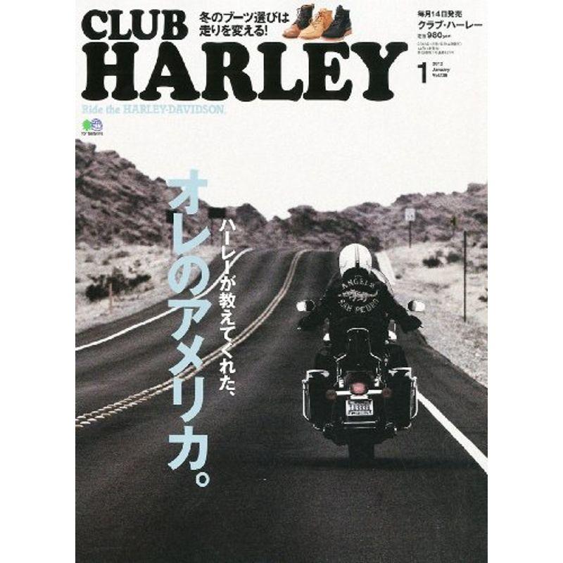 CLUB HARLEY (クラブ ハーレー) 2012年 01月号 雑誌