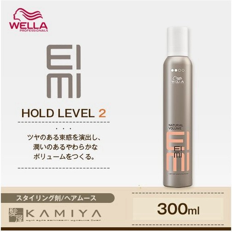 ウエラ アイミィ ナチュラルボリュームムース 300ml Wella Eimi スタイリング スタイリング剤 ムース レディース メンズ パーマ 巻き髪 おすすめ ランキング人気 通販 Lineポイント最大0 5 Get Lineショッピング