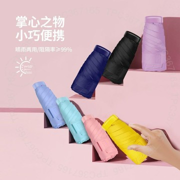 韓版太陽傘女學生ins可愛迷你遮陽傘防紫外綫防曬折疊晴雨傘兩用 L Y G X 8GT01
