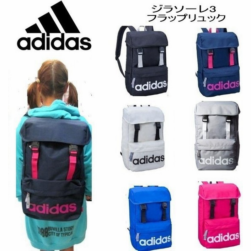 Adidas アディダス ジラソーレ３ フラップリュック リュック リュックサック デイバッグ デイパック 通販 Lineポイント最大0 5 Get Lineショッピング