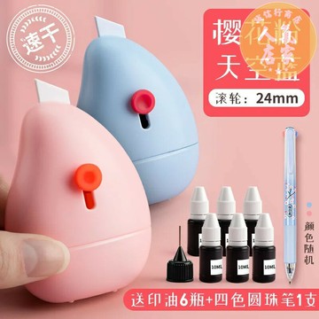 印章 私章 保密印章滾輪式亂碼快遞塗碼筆快遞單信息消除器地址隱私筆開箱塗改器塗抹防泄密遮蓋保護神器多功能塗鴉蓋字