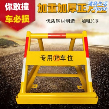 【防撞防撬】車位鎖 地鎖 停車位地樁 車位地鎖 停車鎖 車位神器 加厚方形設計 防佔用防盜 戶外停車場 私家車位必備