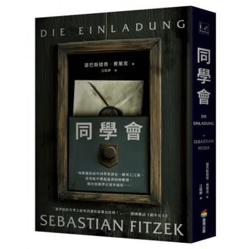 同學會【城邦讀書花園】