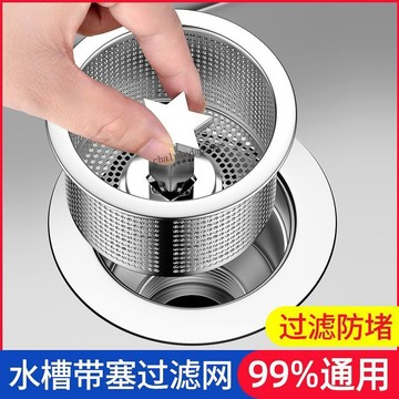 臺灣出貨 可開統編 廚房洗菜盆洗碗槽水池地漏網水槽通用型不鏽鋼過濾網下水道提籠