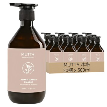 MUTTA 沐塔 隱者之夏純淨控油洗髮精  500ml  20瓶