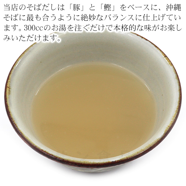 半生沖縄そば5食セット（三枚肉付） 年越しそば