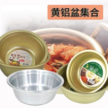韓式拌飯黃鋁盆小黃盆拌飯盆火鍋湯盆沙拉盆韓餐店專用鋁盆