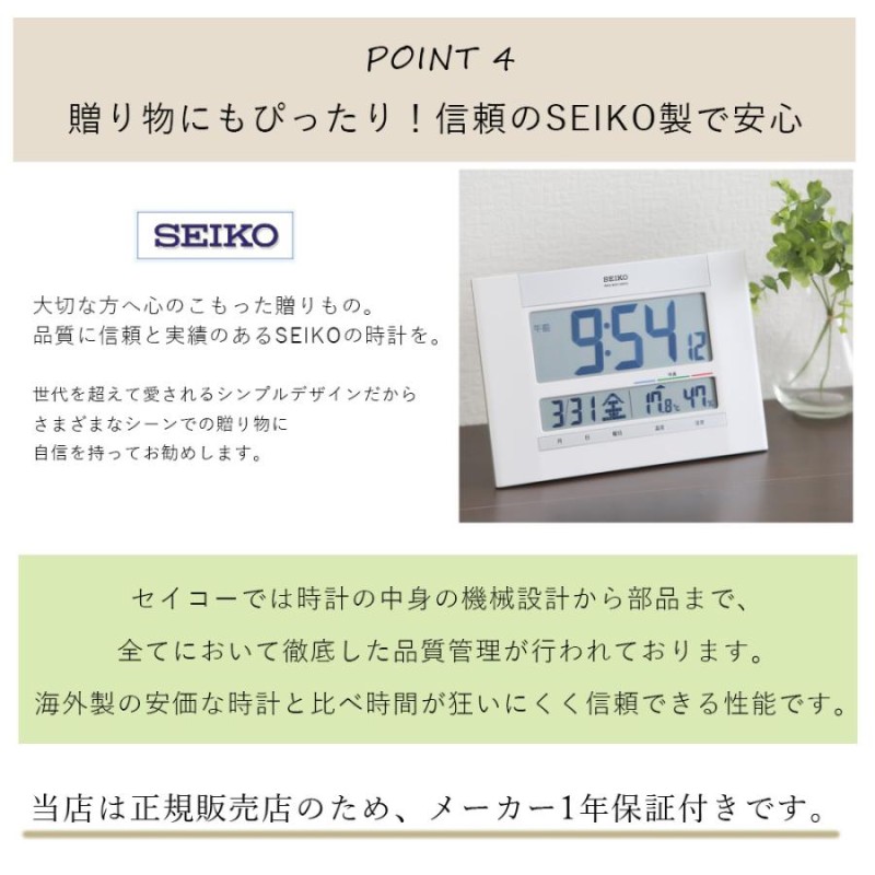 セイコー 掛置時計 電波時計 電波掛け時計 掛け時計 壁掛け時計 電波 