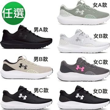 UA 618 精選【UNDER ARMOUR】UA Charged Surge 4 慢跑鞋 男女多款任選