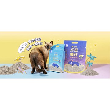 【臭貓動物園】怪獸部落 費洛蒙 舒壓 豆腐砂 礦砂 7L 4kg 整箱出貨 貓砂 貓 砂 沖馬桶 呼嚕 貓砂