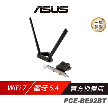 ASUS 華碩 PCE-BE92BT 無線網卡 WiFi 7 PCIe 網卡 分享器 Wifi 接收器 無線網路卡