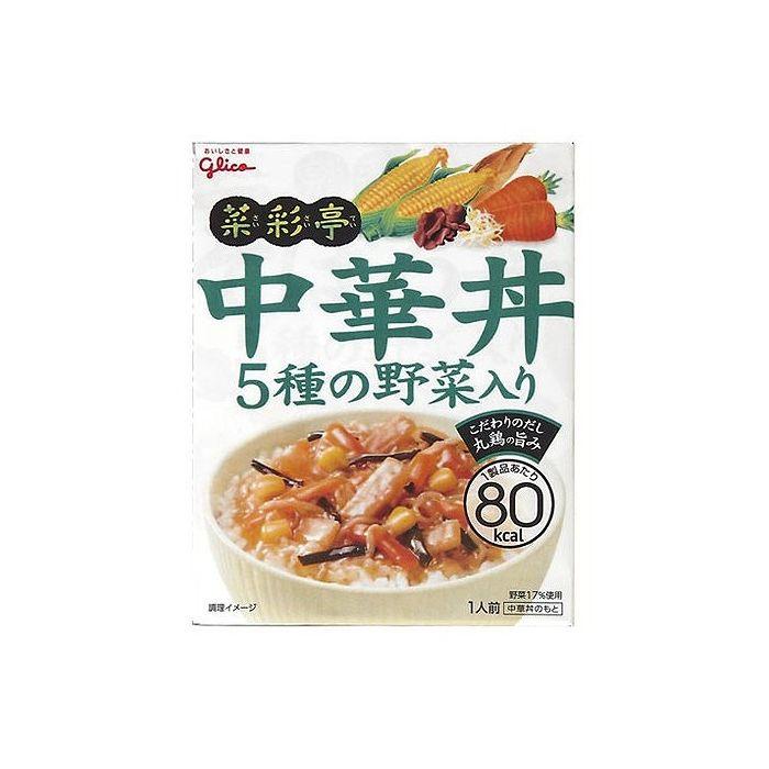 10個セット グリコ 菜彩亭 中華丼 140g x10 まとめ売り セット販売 お徳用 おまとめ品 代引不可