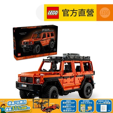 LEGO樂高 科技系列 42177 Mercedes-Benz G 500 PROFESSIONAL Line