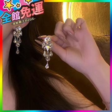 🌸台灣出貨🌸 名媛韆金大小姐!輕奢精緻滿鑽爆閃氣質流蘇耳環高級耳飾女藝術生 🥇滿額免運🥇X370-11-A