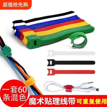 臺灣🙌8H出🔥貓頭魔術貼紮帶自粘魔術貼背對背理綫帶貓頭綁帶帶孔位防脫落理綫