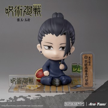 SUNRISEPOP 咒術迴戰2 懐玉・玉折 坐姿公仔 夏油傑