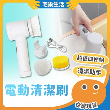 😉 電動清潔刷｜冬天家事助手 懶人清潔刷 多功能電動刷 充電式清潔刷 洗車刷 洗碗刷 無線電動刷 刷子