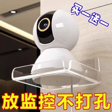 24H臺灣倉出貨⚡攝影機置物架 壁掛置物架 免打孔置物架 監視器架 監視器支架 雲台攝影機置物架 投影機支架 路由器架