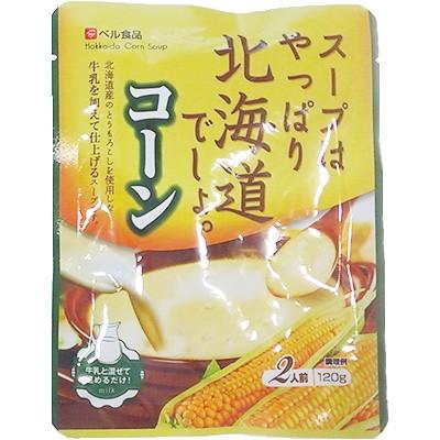 コーンスープ レトルト 10食ご当地 北海道産 スープはやっぱり北海道でしょ 送料無料 贈答品 お取り寄せ