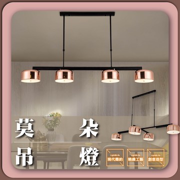 【優選照明】莫朵玫瑰金吊燈｜後現代輕奢風｜可調角度｜餐廳/床頭/玄關吊燈｜E27可換燈泡