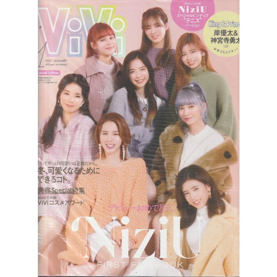 ViVi　2021年1月号　雑誌　ヴィヴィ