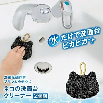 日本Como Life黑貓造型清潔刷2入組 廚房衛浴洗手槽清潔刷 PET材質輕鬆去除污垢 清潔刷 日本Como 刷具