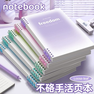 閃發🌻 莫蘭迪活頁本 日記本 漸變活頁本 日程本 手賬本 行程本 活頁筆記本 活頁紙 活頁本 筆記本 記事本 0601