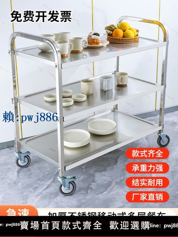 【可打統編 超低價】加厚餐車二三雙層不銹鋼餐車手推車酒水車收碗車收送餐車餐廳包郵
