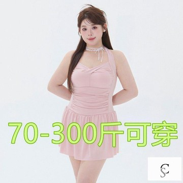 【XL-8XL大尺碼】👩泳衣\泳裙 女生泳衣 大碼泳衣女士掛脖連體裙式露背溫泉純欲微胖女孩遮肉遮肚粉色泳衣