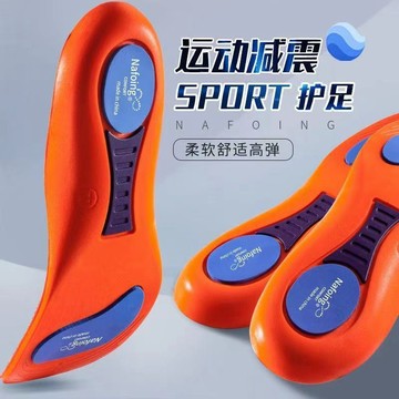 24H出🔥運動鞋墊 減震鞋墊 彈力舒適 透氣舒適鞋墊 足弓鞋墊 矯正鞋墊 緩震底 軍訓軟底鞋墊 可裁剪式 跑步鞋墊