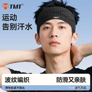 運動髮帶男士吸汗頭巾男生跑步女羽毛球防汗健身籃球導汗止汗頭帶