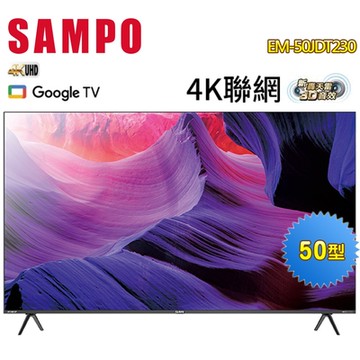 SAMPO聲寶 50型4K HDR新轟天雷智慧聯網顯示器+視訊盒EM-50JDT230 含基本桌上型安裝+舊機回收