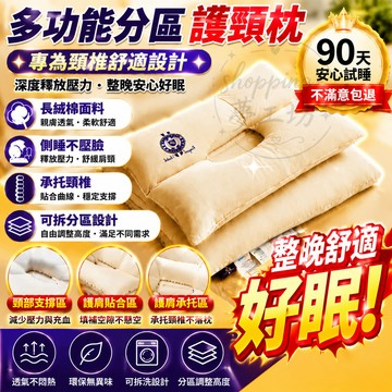 【台灣出貨🔥柔軟舒適】雙向牽引枕頭 雙層枕頭枕芯 分區護頸枕三合一  人體工學枕 頸椎枕 側睡枕 安睡枕 防螨抗菌枕