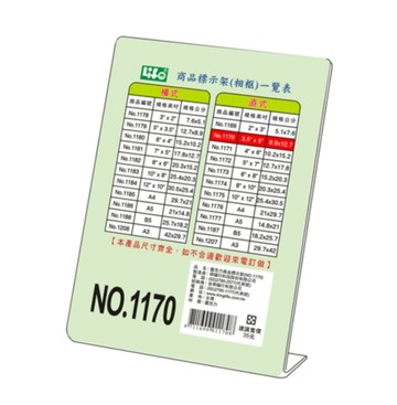 徠福 直式壓克力商品標示架 3 1/2 X5 (8.9X12.7cm) /個 NO.1170