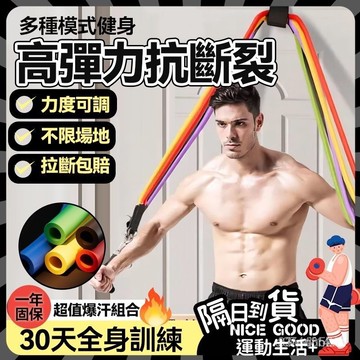 🔥現貨隔日達🔥拉力繩家用健身彈力繩擴胸肌訓練健身器材彈力帶家用多功能阻力帶男士拉力繩女士拉力繩老人鍛煉0201 ZEKK