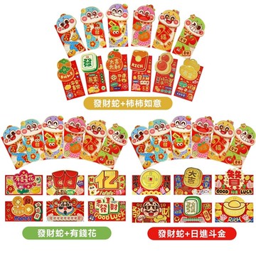 O Pretty 歐沛媞 原創新年發財紅包袋12入組-多款任選