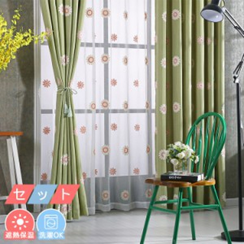 カーテン 子供部屋 花柄 刺繍 向日葵 花柄 2枚組 刺繍 花柄 子供部屋 裏地付き可能 レース付き ブルー グリーン ベージュ 子供部屋 女の 通販 Lineポイント最大1 0 Get Lineショッピング