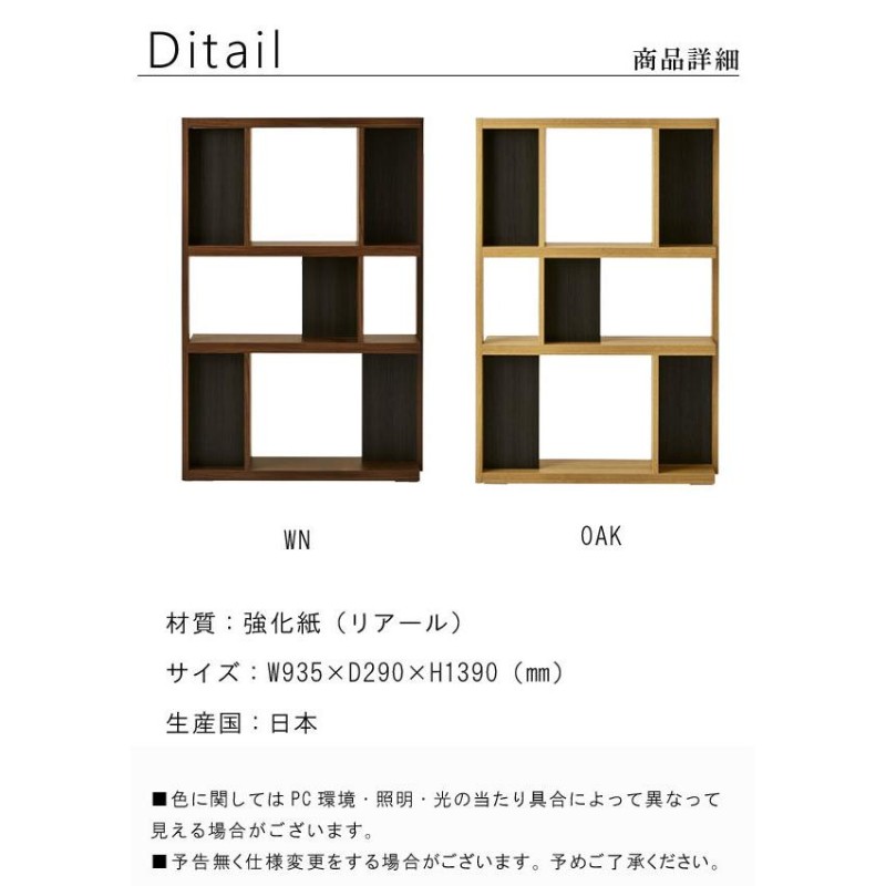 シェルフのみ 幅94cm 高さ139cm 日本製 国産 強化紙（リアール