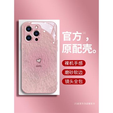 海鉆蘋果17手機殼簡約愛心iphone16promax玻璃防摔15保護套12情侶14全包鏡頭11小清新plus小眾12高級感17pro