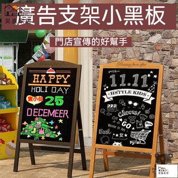免運 台灣公司 【擺攤小黑板 免運】摺疊黑板 磁性黑板 寫字板 支架展示牌 廣告黑板 手寫熒光板 立式黑板 餐廳菜單板工廠現貨直銷 免運 可開發票 全館八折 售後保障 店長新品推薦 5h916