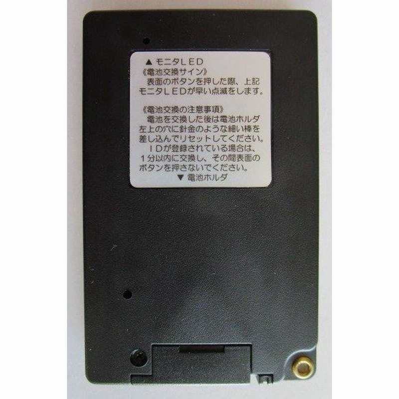 データカウンター 大一 リモコン DRM-8SC 大一電機産業株式会社｜製品情報
